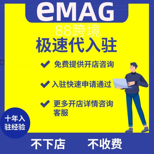 EMAG