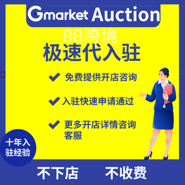 Gmarket Auction