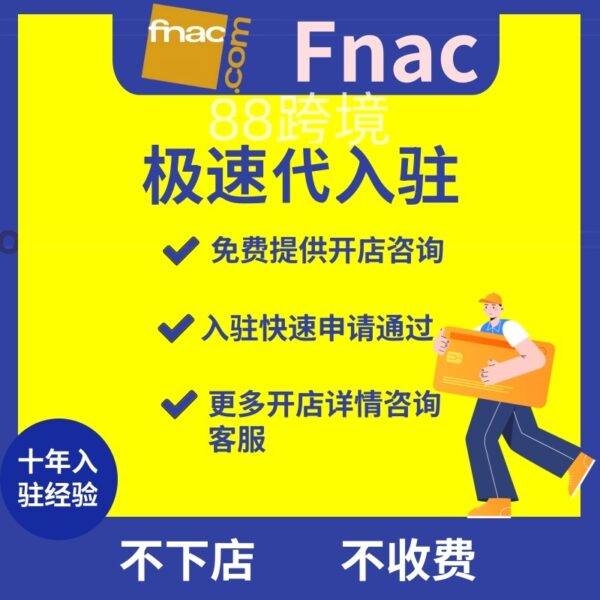 fnac