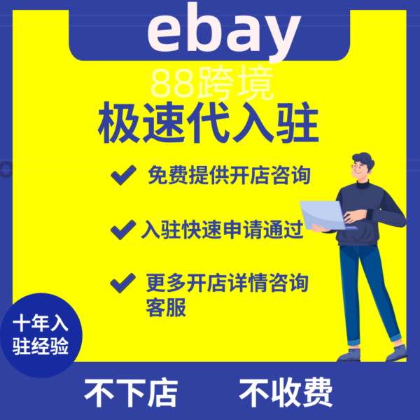 eBay