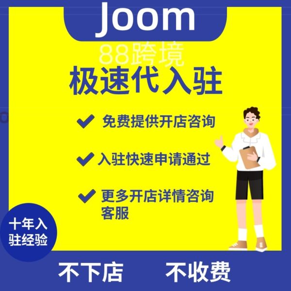 JOOM