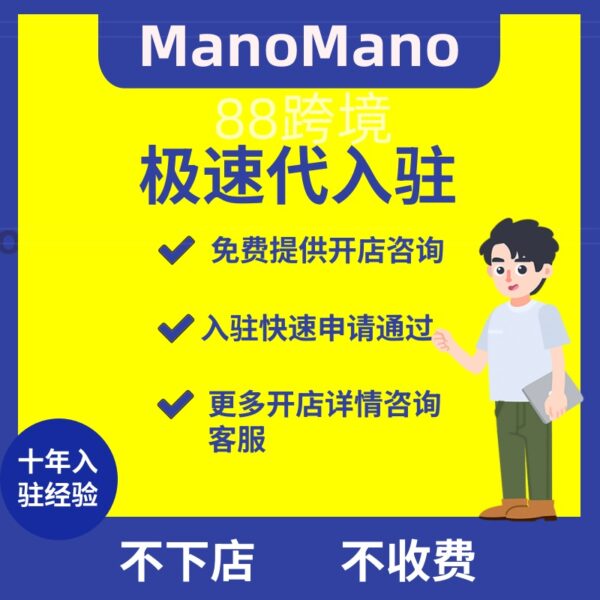 ManoMano