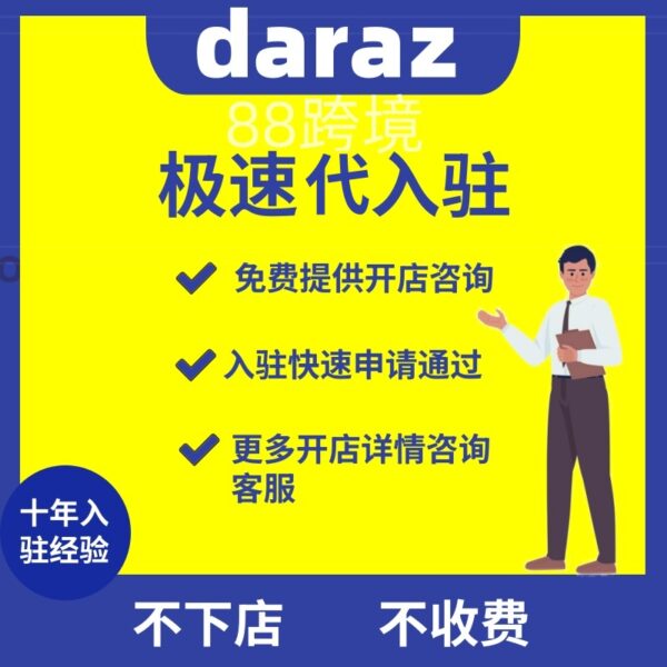 DARAZ